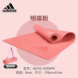 adidas 阿迪达斯瑜伽垫男女加厚运动健身训练垫仰卧起坐防滑减震舞蹈垫 明璨粉丨5mm丨送绑带丨10300PK