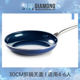 BLUE DIAMOND平底锅不粘锅煎锅陶瓷煎蛋煎饼牛排煎锅具家用燃气灶电磁炉适用 (无盖)蓝色 30cm