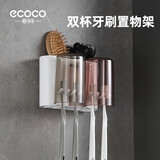 ecoco意可可牙刷架免打孔漱口杯刷牙杯壁挂式牙膏置物架双人牙刷挂架E1924