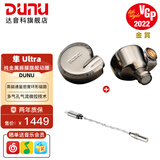 达音科（DUNU）FALCON ULTRA 隼U 隼ULTRA音乐有线耳机入耳式动圈耳塞发烧级可换导管可换插头3.5单端4.4平衡 隼U  陨石钛 +DTC 80 解码耳放线