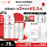 雅漾（Avene）舒泉喷雾300ML 定妆补水保湿 舒缓修护敏肌 爽肤水化妆水护肤水