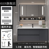 GLUS广东佛山卫浴智能陶瓷一体洗手洗脸盆浴室柜组合40CM宽窄小户型卫 100碳灰色智能镜款吊柜100cm