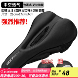 洛克兄弟（ROCKBROS） 自行车坐垫套硅胶加厚加宽座垫山地车座套骑行装备配件 记忆绵款（28*17*4cm）