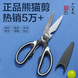 十八子作厨房剪刀家用办公剪子 烤肉剪骨剪刀辅食多功能不锈钢厨房剪子 熊猫厨房剪【SB3011】