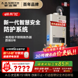史密斯（A.O.SMITH）16升精钢燃气热水器 国家补贴 防一氧化碳中毒  智能APP 智慧安全 主动服务JSQ31-TM5Wi 以旧换新