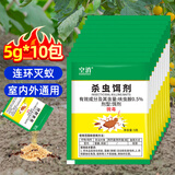 空消（KONGXIAO）杀蚁饵剂灭蚂蚁药家用黄红黑蚂蚁杀虫剂室内外传染灭工蚁红火蚁 10包装【室内外适用 连环灭蚁】