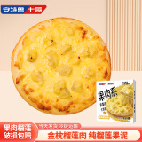安特鲁七哥榴莲披萨540g 3盒装 披萨半成品马苏里拉芝士早餐半成品