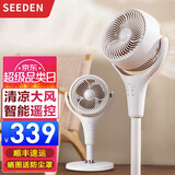 SEEDEN电风扇家用空气循环扇立体摇头落地扇遥控低噪轻音电风扇台式落地两用电扇 SEEDEN空气循环扇（台立两用）