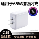 驰界适用oppo充电器65W/80W/100W超级闪充type-c数据线reno4se/5RealmeGT真我快充头原K9套装充电线头 65W超级快充【单头】