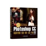 数码摄影后期处理秘笈：Photoshop CC商品照片修图·抠图·调色·合成·特效
