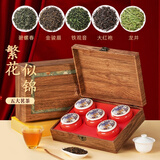 莫等闲五大茗茶茶叶礼盒装 金骏眉红茶大红袍龙井碧螺春绿茶 高档礼盒