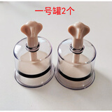 备康手拧式拔罐器家用抽气旋转真空气罐透明加厚大拔罐非玻璃拔火罐 一号罐两个