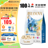 朗诺冻干鸡肉猫咪零食成幼猫粮高蛋白免疫宠物食品300g