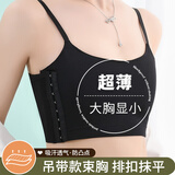 铂呐苓束胸内衣女运动内衣帅t无痕运动背心大胸显小夏薄款裹胸les缩胸 吊带束胸内衣【黑L】