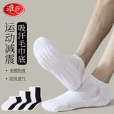 浪莎男士袜子男长袜棉质秋冬加厚毛圈抗菌防臭吸汗运动袜毛巾底长筒袜