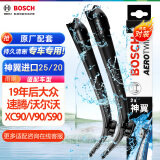 博世（BOSCH）雨刷器雨刮器神翼进口25/20(19年后大众速腾/沃尔沃XC90/V90/S90)