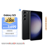 三星（SAMSUNG）Galaxy S23 AI手机 智能修图 拍照手机 第二代骁龙8 游戏手机 同声翻译 8GB+256GB 悠远黑 5G手机