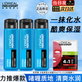 欧莱雅   L'OREAL男士爽肤水护肤品水能保湿酷爽水凝露水乳须后水补水保湿水春秋季 水能水凝露50ml*3+火山岩面膜