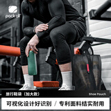 pack all鞋袋收纳包 旅行出差鞋子收纳袋防尘鞋袋子球鞋运动鞋包 大码黑色