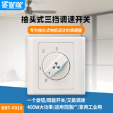 爱普瑞86型风扇调速开关三档旋钮开关面板400W大功率工业风扇电风机电机