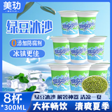 美玏 绿豆沙饮料300ml*8杯绿豆水绿豆冰沙夏季解暑饮料整箱怀旧饮品