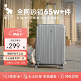 爱华仕行李箱20英寸男小型拉杆箱旅行箱女密码箱飞机登机箱6182 太空银