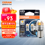 欧司朗（OSRAM）PY21W LED车灯刹车灯倒车灯转向灯辅助灯P21单丝黄光12V2.5W2支装