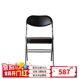 天坛天坛家具7469折叠椅 金属会议喷塑软椅办公餐椅 国货老牌经典系列 电镀椅（黑色） 2把