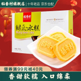 稻香村糕点点心绿豆冰糕360g  特产小吃