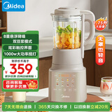 美的（Midea）流食破壁机 家用豆浆机 低音降噪安睡加热预约早餐机榨汁机辅食机1.75L【国家补贴】PB10G3-073