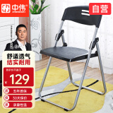 中伟（ZHONGWEI）办公椅会议椅培训椅折叠椅职员椅公司员工椅电脑椅靠背椅