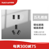 Nalthai开关插座86型钢化玻璃面板暗装带LED夜间指示灯点开关晶点灰系列 五孔插座(真正玻璃面板)