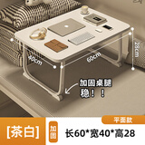 霓峰床上折叠电脑桌笔记本卧室餐书桌学习懒人飘窗办公写字平板小桌子 【茶白】长60*宽40*高28CM平面款