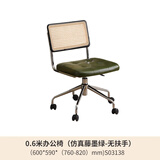 源氏木语升降电脑椅书房书椅旋转座椅办公椅藤编软包靠背椅休闲椅 【4】0.6m办公椅(仿真藤墨绿无扶手)