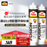 百得（Pattex）德国汉高0级防霉玻璃胶密封胶马桶胶高弹收边美容结构胶白色2支