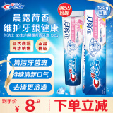 佳洁士3D炫白晨露荷香牙膏120g 防蛀 含氟牙膏 淡黄 清新口气