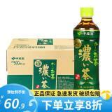 伊藤园（ITOEN）无糖茶饮料500ml*15瓶装整箱休闲饮料清爽夏季茶饮品网红饮料 浓味绿茶500ml*15瓶