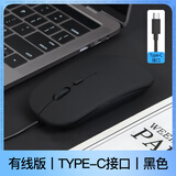 恩约鼠无线鼠标适用德国原装品质Type-C接口笔记本电脑外接有线鼠标适用于戴尔华硕薄 黑色丨静音按键丨有线版 Type-C接口