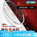 YONEX尤尼克斯羽毛球拍yy全碳素单拍进攻天斧AX99Play白含手胶已穿线4U