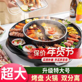 胤帆 电火锅家用鸳鸯火锅锅烤涮一体两用锅大容量电烧烤炉电炒锅分体式烤肉电烤盘 带把手59cm黑【鸳鸯/一体锅】3-12人|附礼包