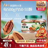 三只松鼠大颗粒碧根果500g 罐装坚果炒货干果手剥零食送礼一斤装
