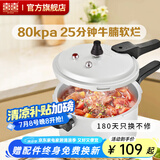 双喜 高压锅燃气专用压力锅小号快煮锅防爆安全家用锅具 【安全防爆】1-3人/5.5L/ 22cm