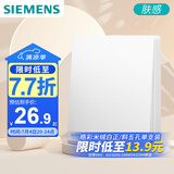 西门子（SIEMENS）开关面板 二开双控 哑光亲肤无框大面板开关  皓彩米绒白