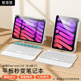 智思慧适用苹果2024款iPad mini7蓝牙键盘保护套8.3英寸 迷你6平板磁吸分体硅胶壳智能触控妙控键盘 白色