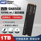 西部数据固态硬盘1t西部数据SN580 1t/2t SN770/SN850X M.2固态硬盘SSD 西数SN850X 1TB [支持PS5拓展]