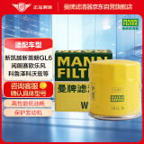 曼牌（MANNFILTER）机油滤清器机油滤芯W7012/W7151英朗凯越科鲁兹赛欧乐驰乐骋五菱