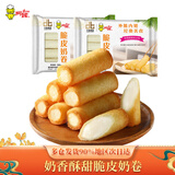 阿诺脆皮奶卷280g*2袋炸牛奶鲜奶下午茶点心油炸空气炸锅食材团购 脆皮奶卷4袋
