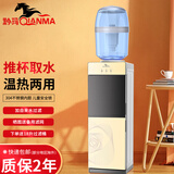 黔玛（QIANMA） 黔玛饮水机家用立式办公双开门防尘过滤饮水机/净水器/制热制冷带过滤桶 奢华金温热款+过滤桶