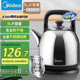 美的（Midea）电水壶热水壶电热水壶304不锈钢5L大容量暖水壶烧水壶开水壶家用防干烧SH50X2a