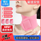 颈膜固定带颈部面膜固定带去颈纹提拉紧致【粉色】凝胶颈膜 【粉色】凝胶颈膜